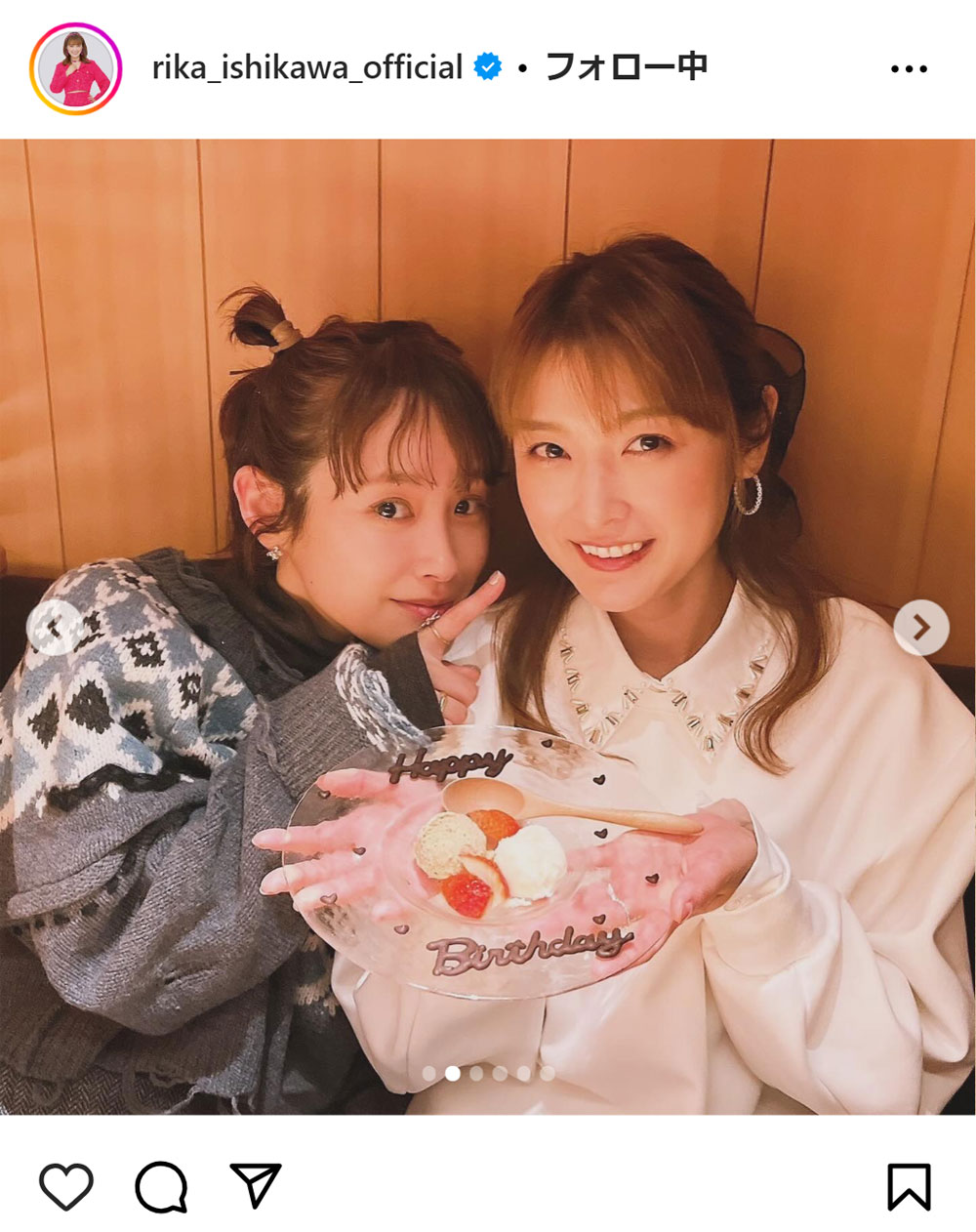 石川梨華のインスタグラムから