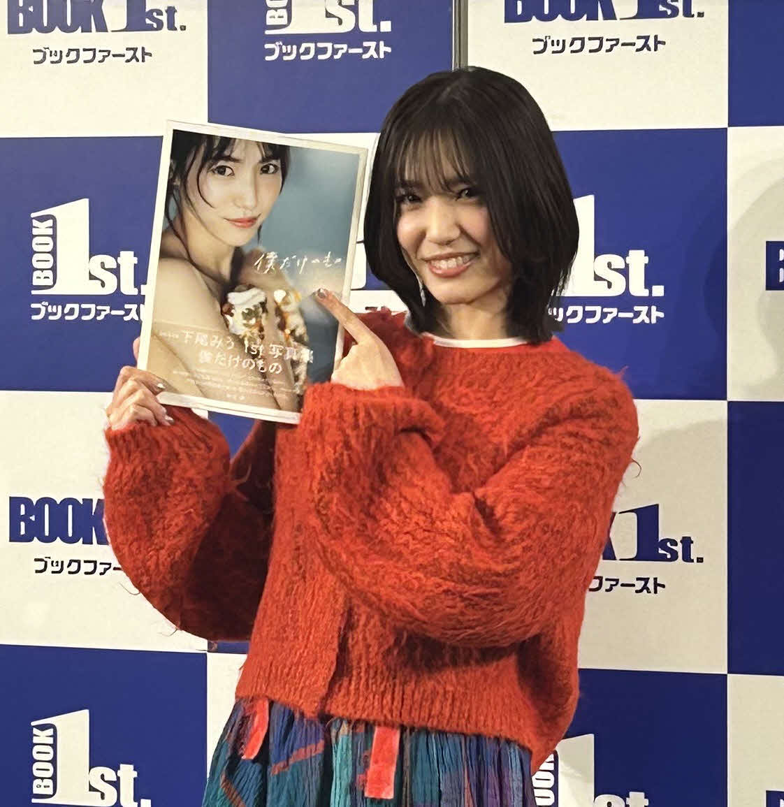 ファースト写真集「僕だけのもの」発売記念イベントを行ったAKB48下尾みう（撮影・松尾幸之介）