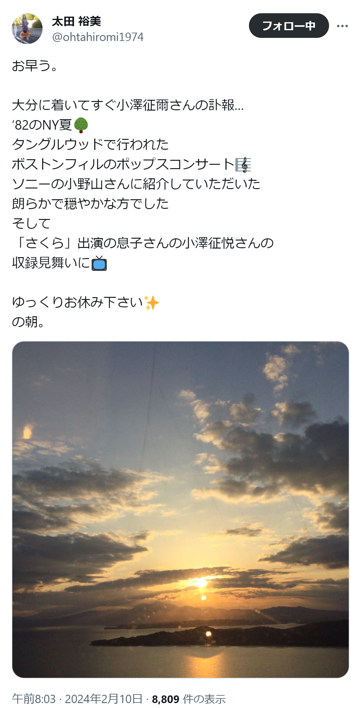 太田裕美のXから