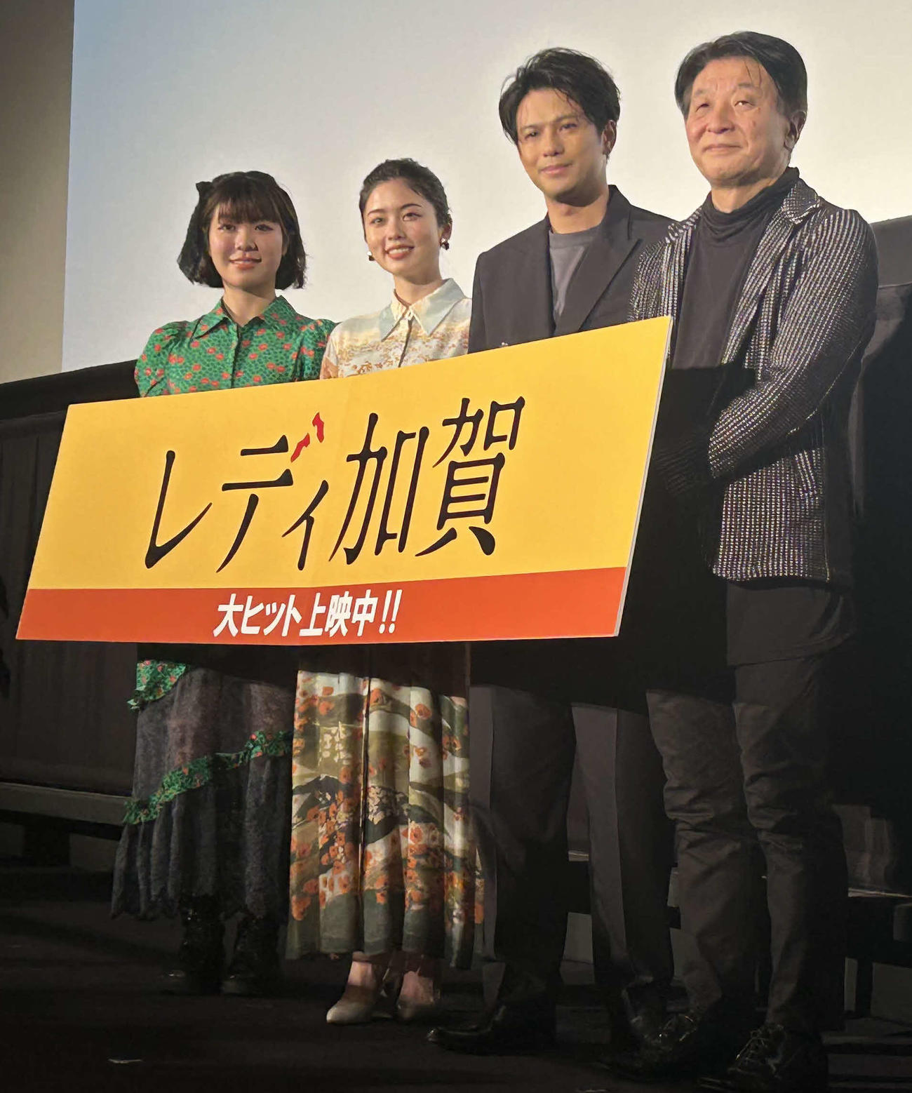映画「レディ加賀」（雑賀俊朗監督）公開記念舞台あいさつに出席した、左から眉村ちあき、小芝風花、森崎ウィン、雑賀俊朗監督（撮影・松尾幸之介）