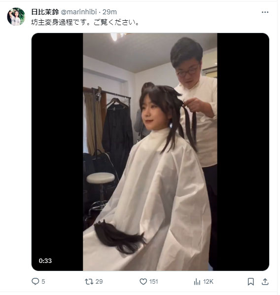 日比茉鈴のXから