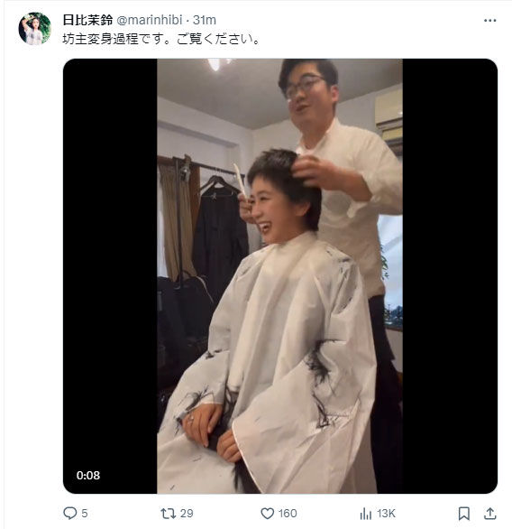 日比茉鈴のXから
