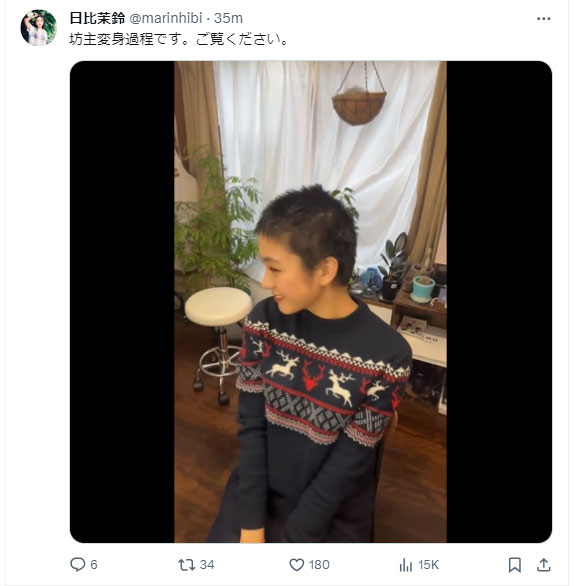 日比茉鈴のXから