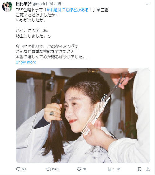 丸刈りで話題騒然！22歳女優がカフェ店員として働く姿に驚きの声が続々と : 特ダネ!プラスちゃんねる