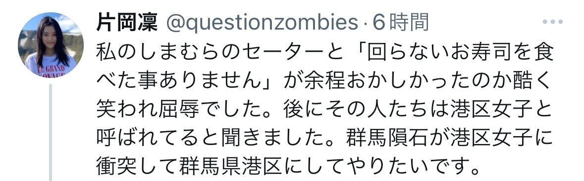 片岡凜のX（旧ツイッター）から