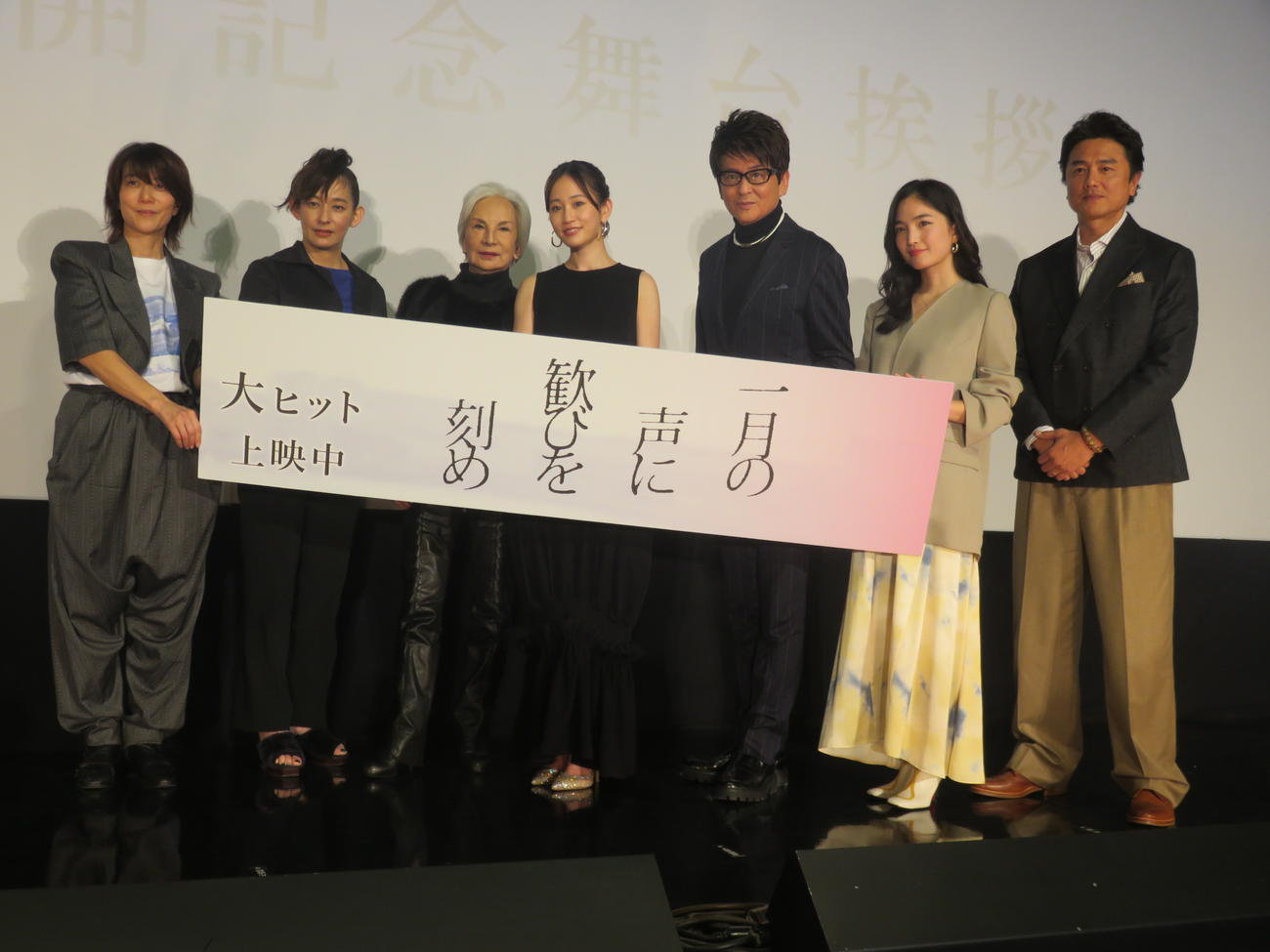 映画「一月の声に歓びを刻め」の舞台あいさつに出席した、左から三島有紀子監督、片岡礼子、カルーセル麻紀、前田敦子、哀川翔、松本妃代、原田龍二