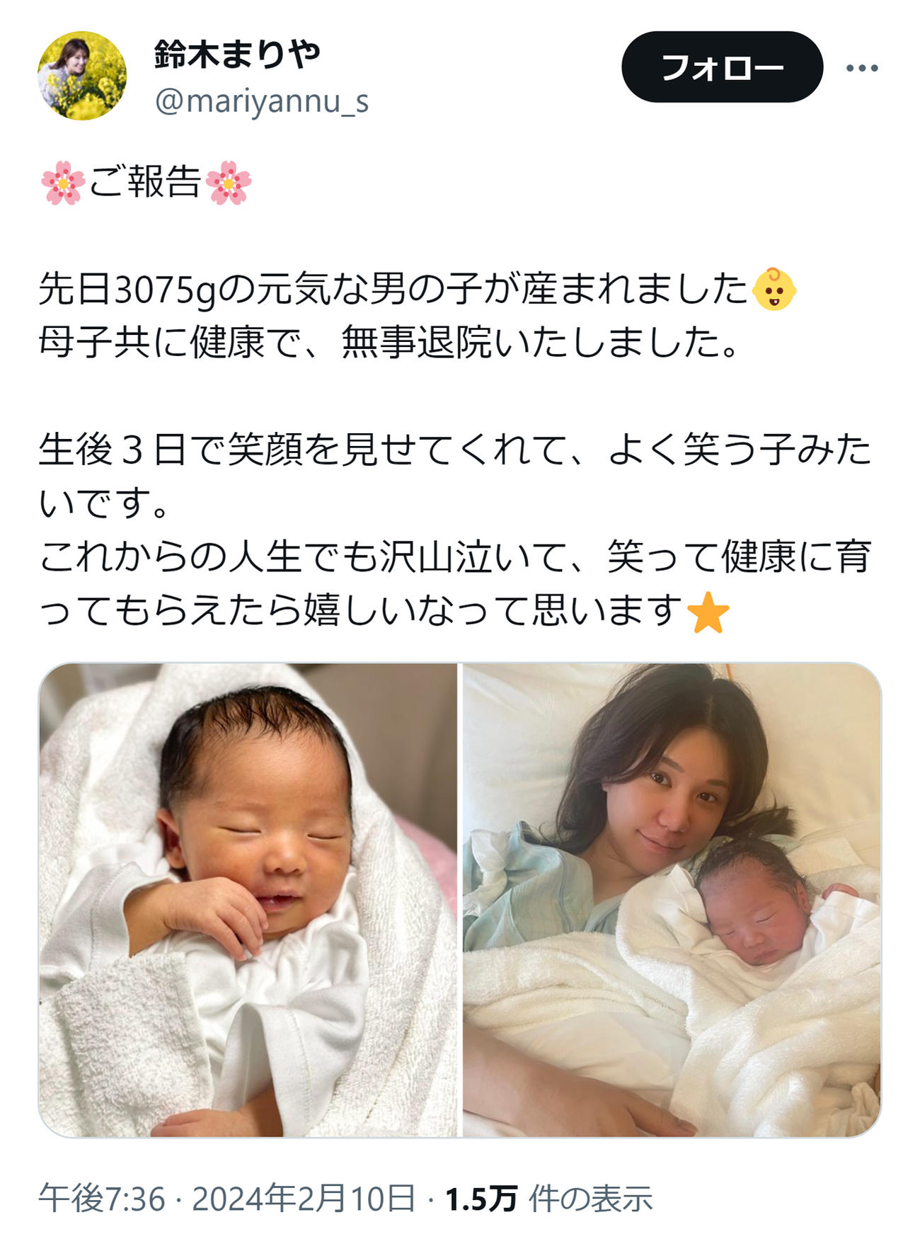 鈴木まりやのXから