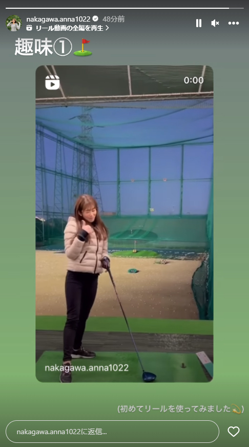 NHK中川安奈アナウンサーのインスタグラムから
