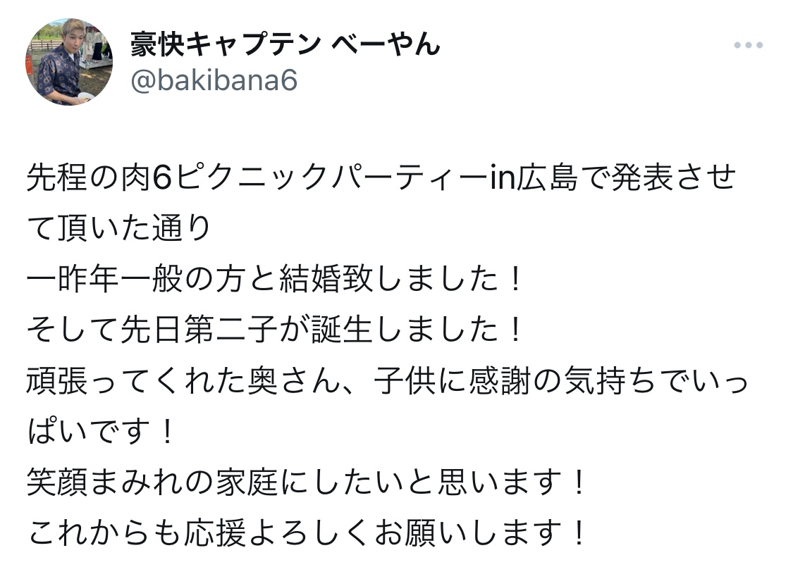 「豪快キャプテン」べーやんXから
