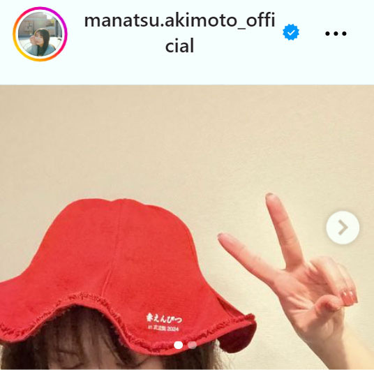 秋元真夏のインスタグラムから