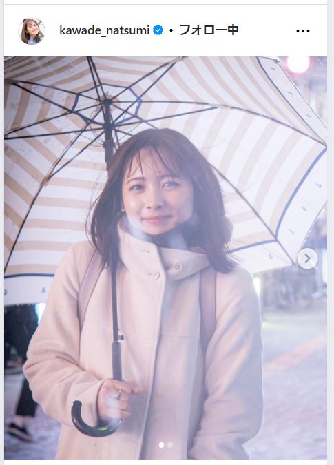 河出奈都美アナのインスタグラムから