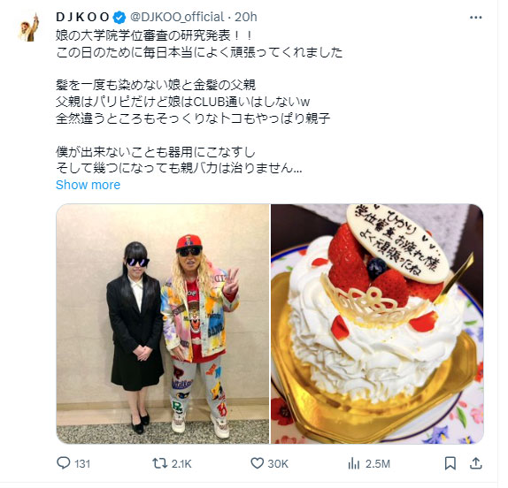 DJ KOOのXから