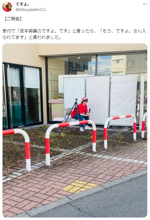 ですよ。のXから