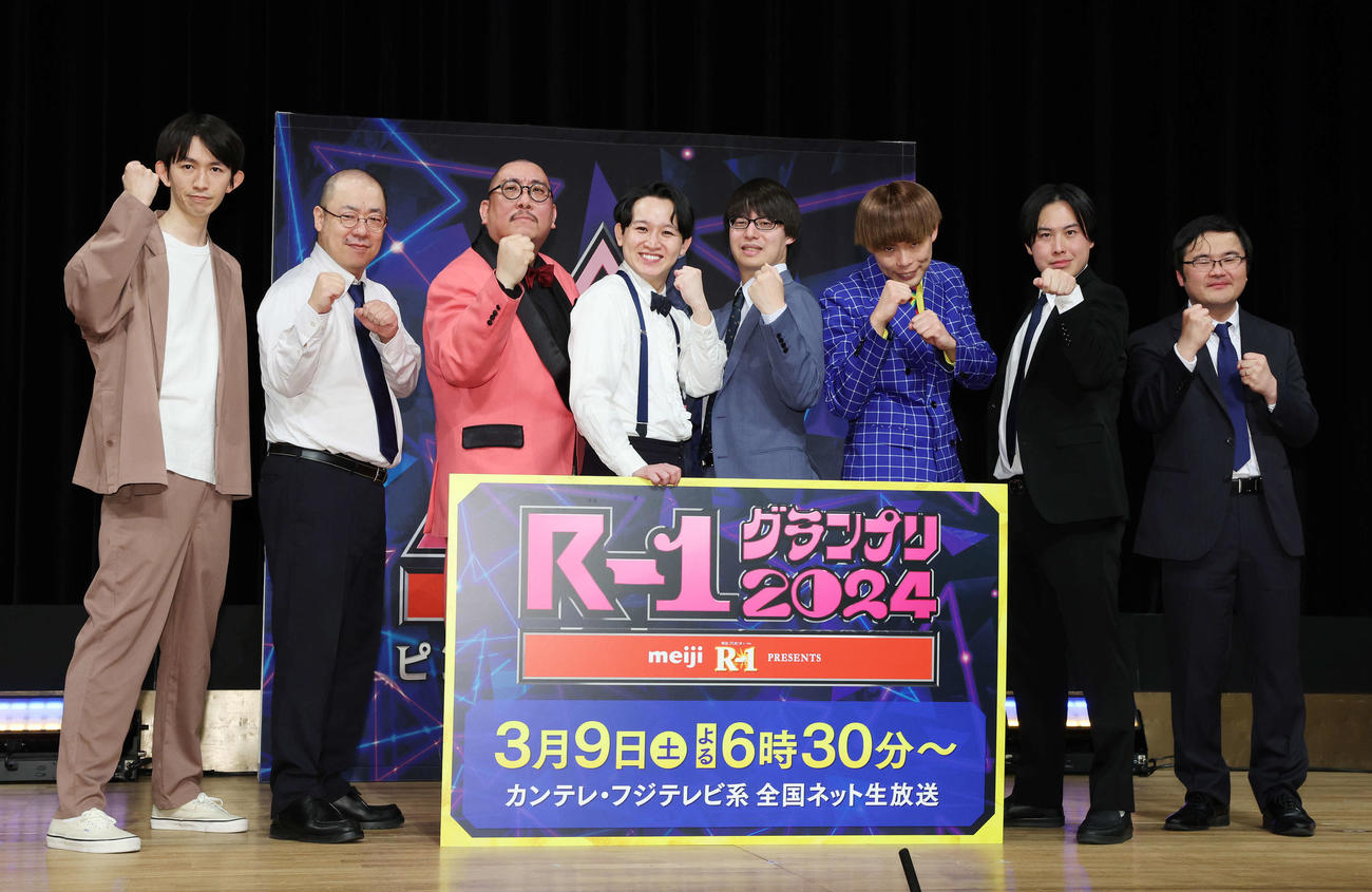 「R－1グランプリ　2024」の決勝進出者（撮影・宮地輝）