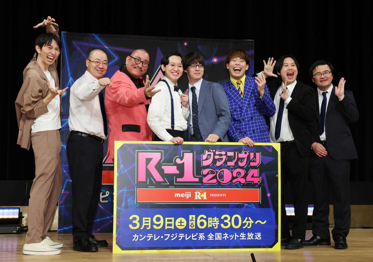 「R－1グランプリ　2024」で決勝進出した、左から真輝志、ルシファー吉岡、街裏ぴんく、kento fukaya、寺田寛明、サツマカワRPG、トンツカタンお抹茶、どくさいスイッチ企画（撮影・宮地輝）