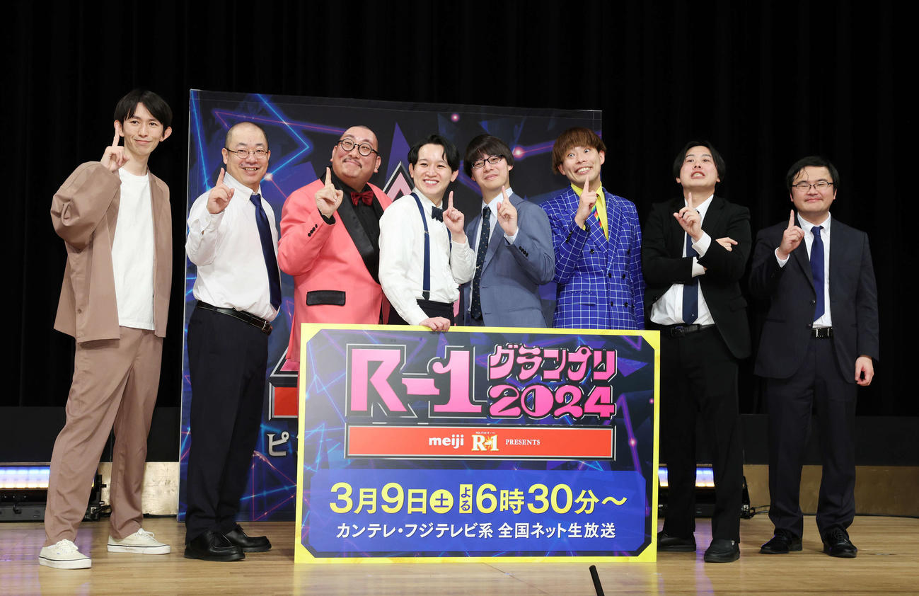 「R－1グランプリ　2024」で決勝進出した、左から真輝志、ルシファー吉岡、街裏ぴんく、kento fukaya、寺田寛明、サツマカワRPG、トンツカタンお抹茶、どくさいスイッチ企画（撮影・宮地輝）
