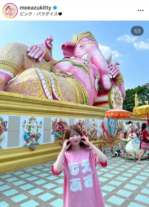 ピンク大好きもえのあずき、タイ有名パワースポットのピンク色