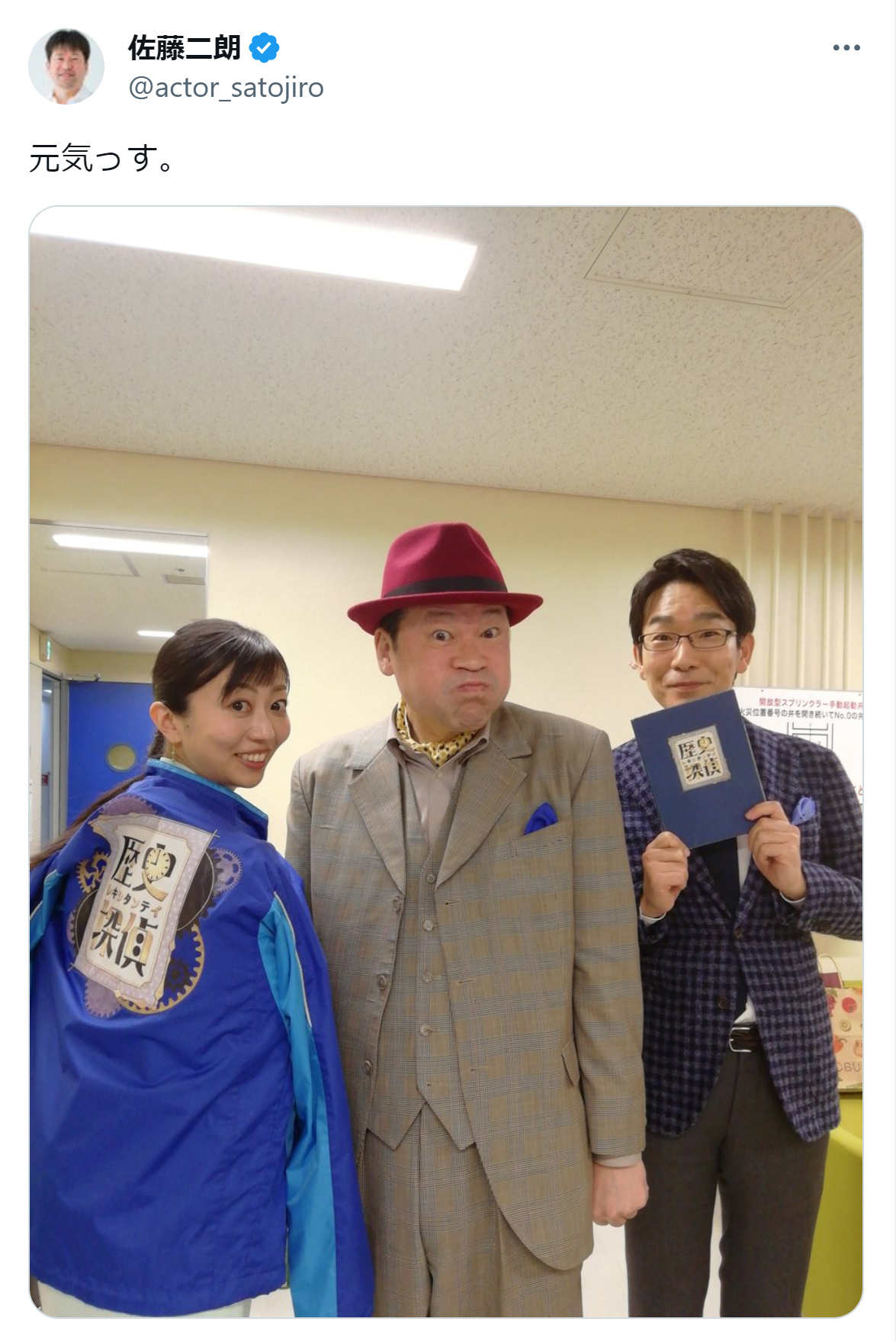 佐藤二朗のX（旧ツイッター）から