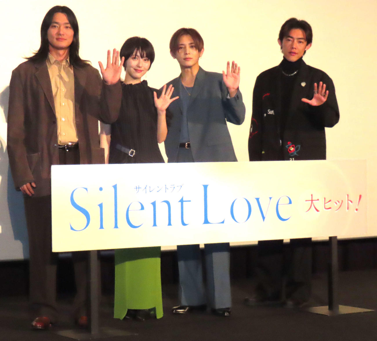 映画「サイレントラブ」大ヒット御礼舞台あいさつに登壇した、左から野村周平、浜辺美波、Hey！Say！JUMP山田涼介、吉村界人