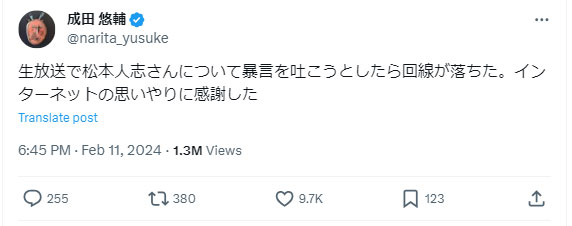 成田悠輔氏のXから