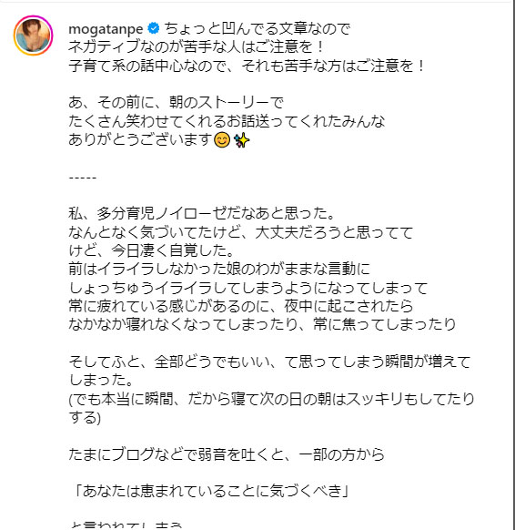 最上もがのインスタグラムから