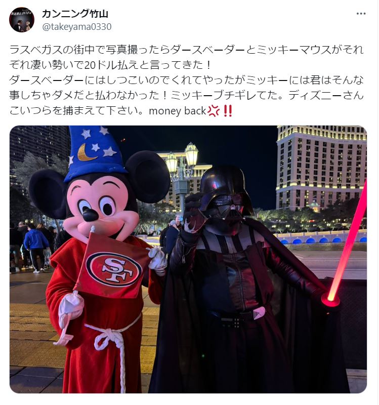 カンニング竹山のＸから