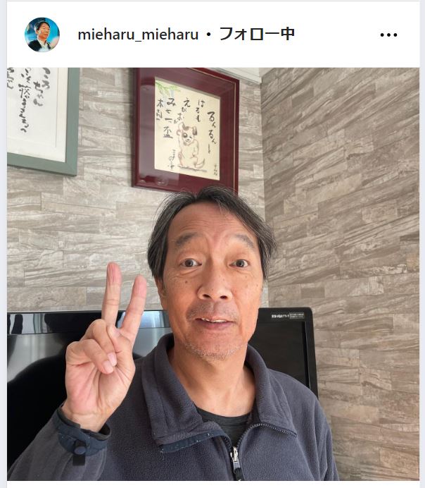 見栄晴のインスタグラムから