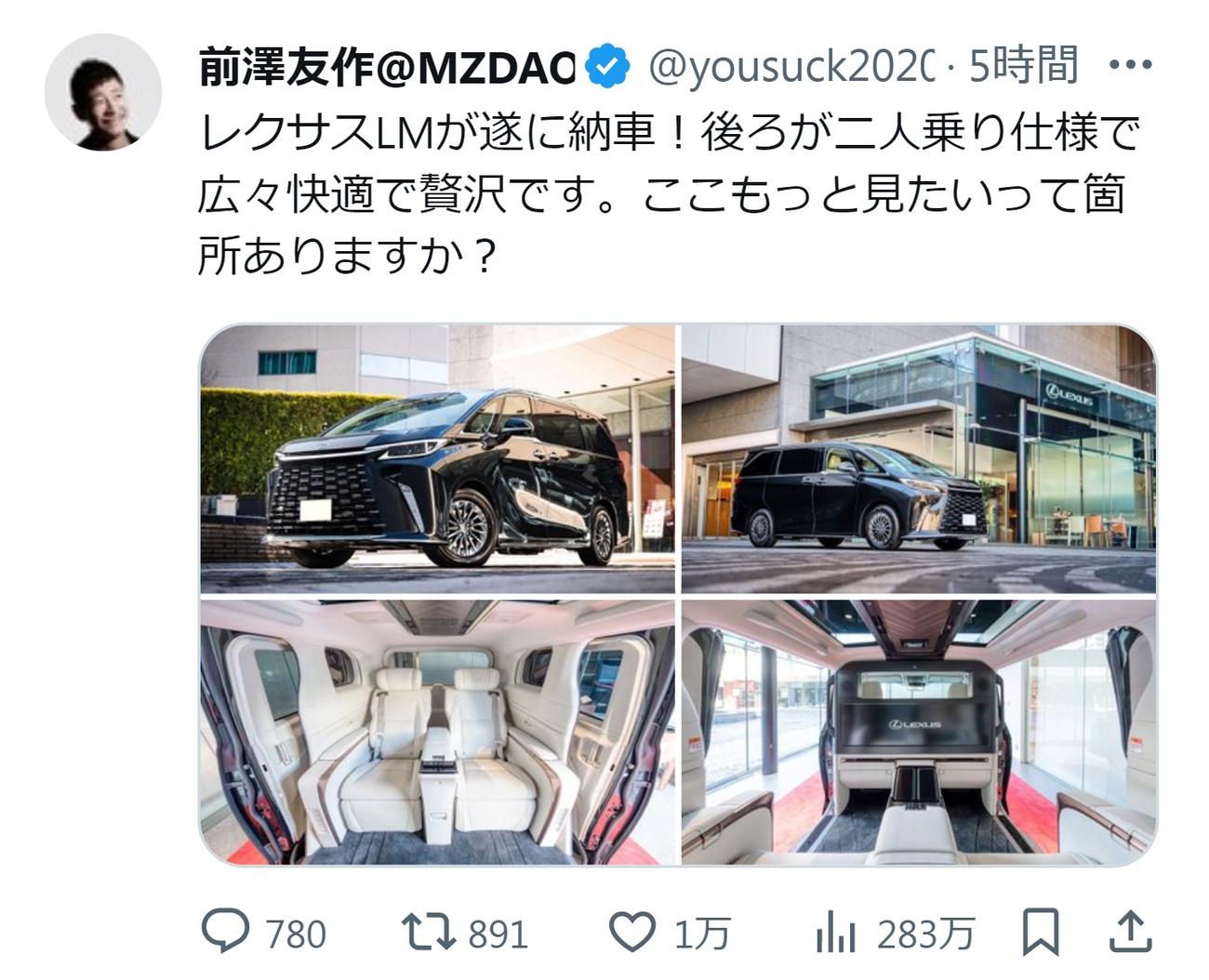 前澤友作氏のXから