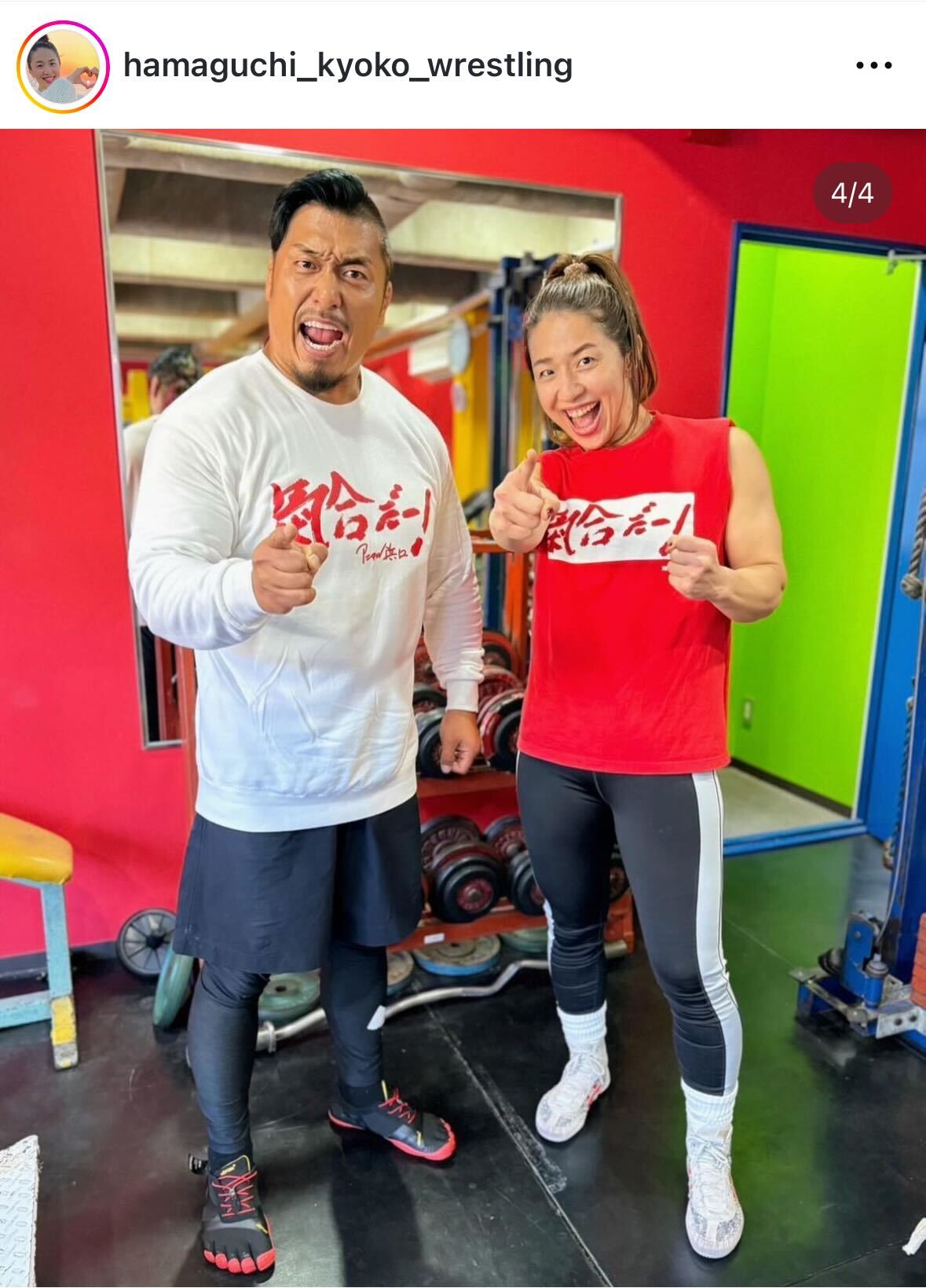 浜口京子のインスタグラムから