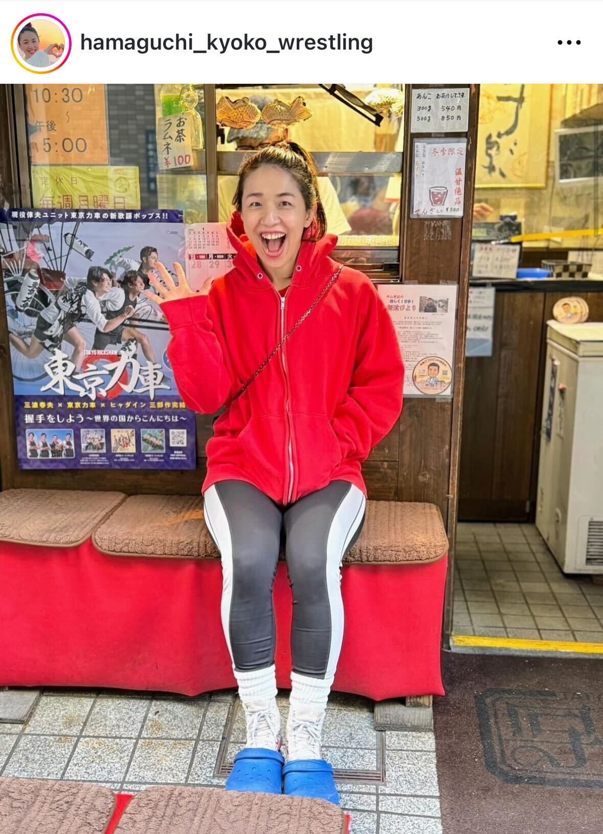 浜口京子のインスタグラムから