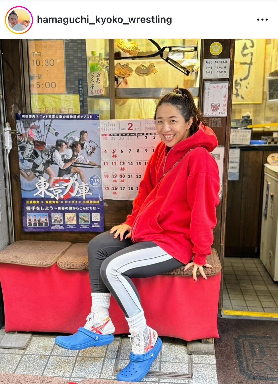浜口京子のインスタグラムから