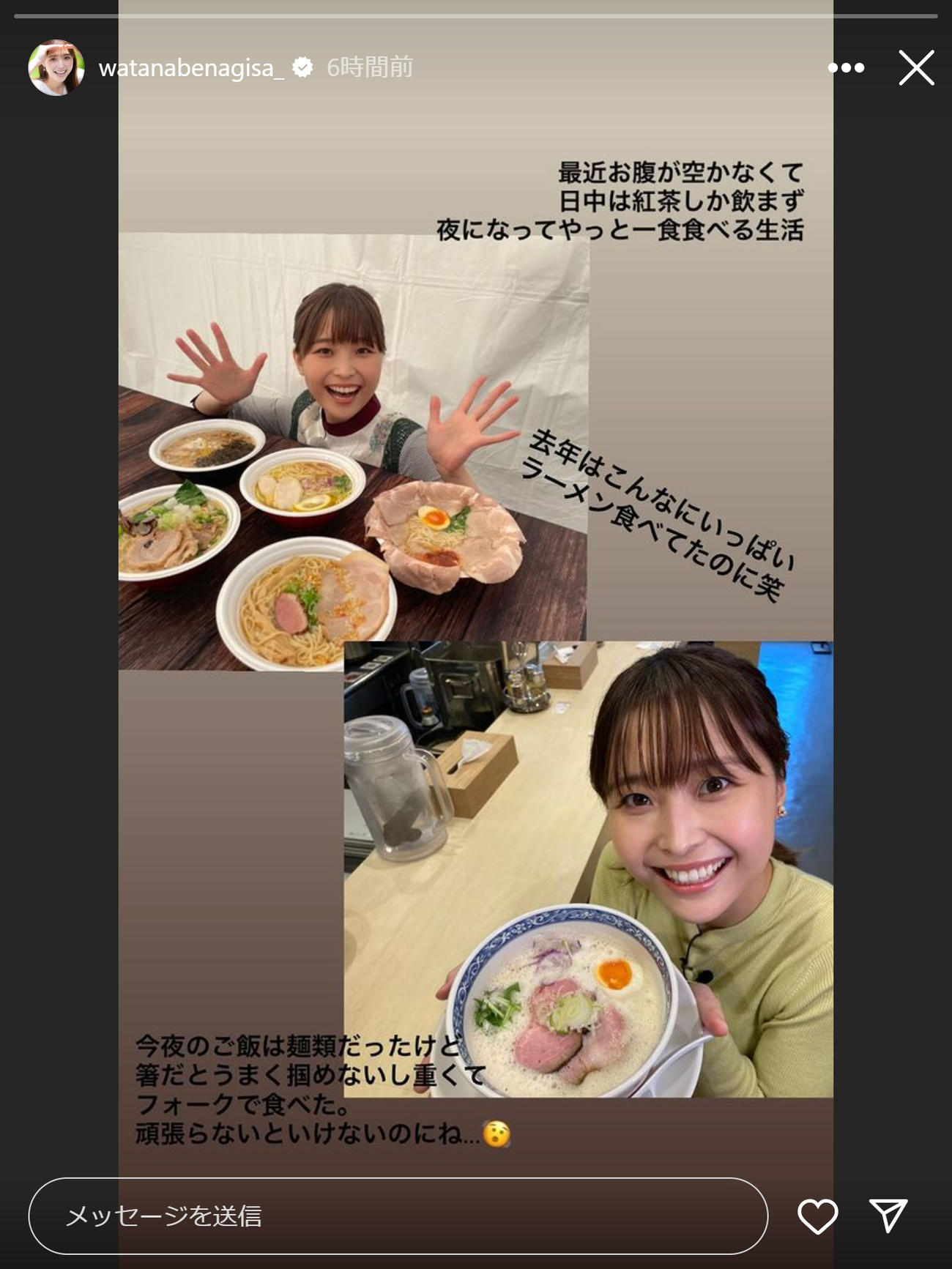 渡邊渚アナのインスタグラムから