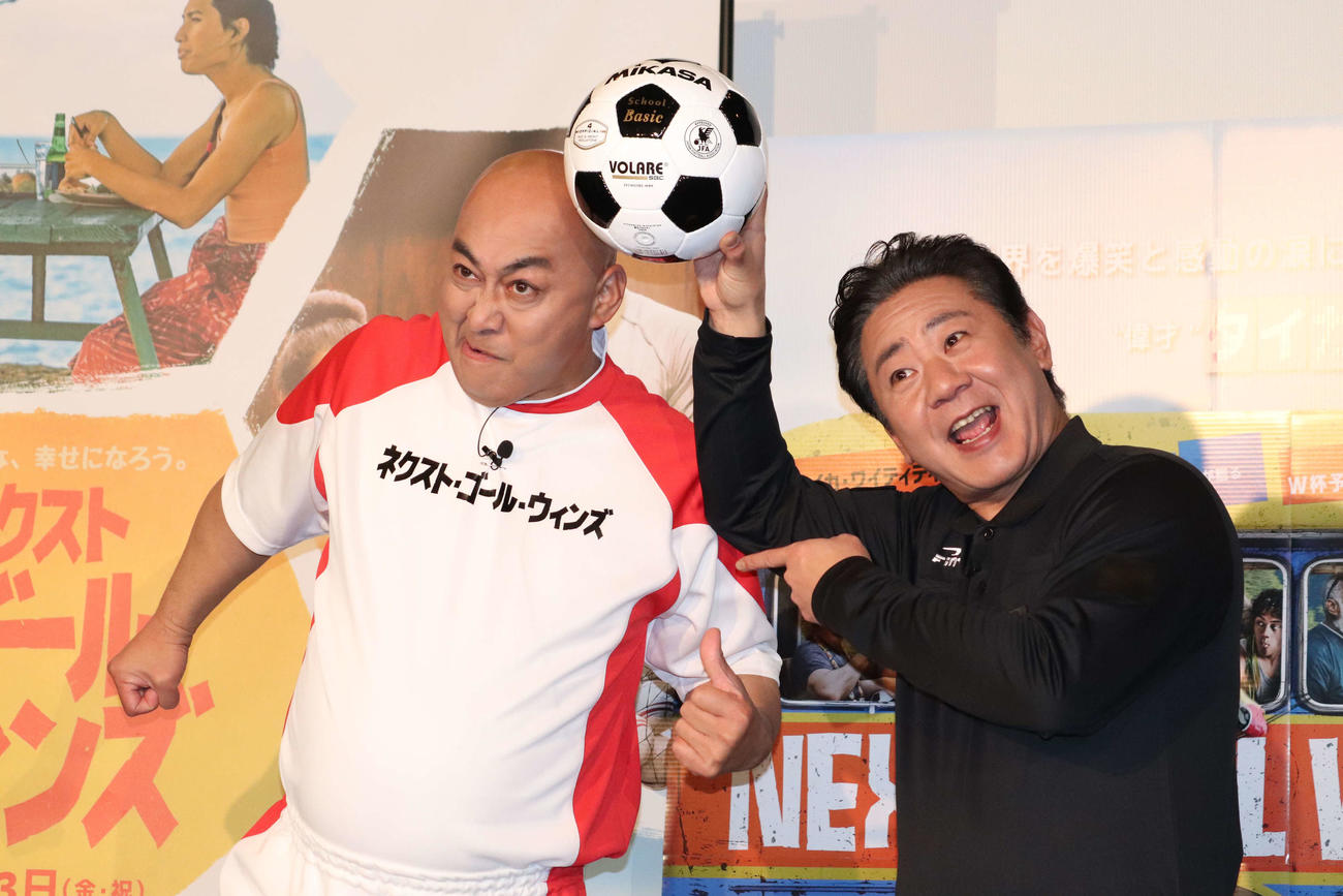 映画「ネクスト・ゴール・ウィンズ」応援サポーター就任発表会に登壇した錦鯉（撮影・加藤理沙）