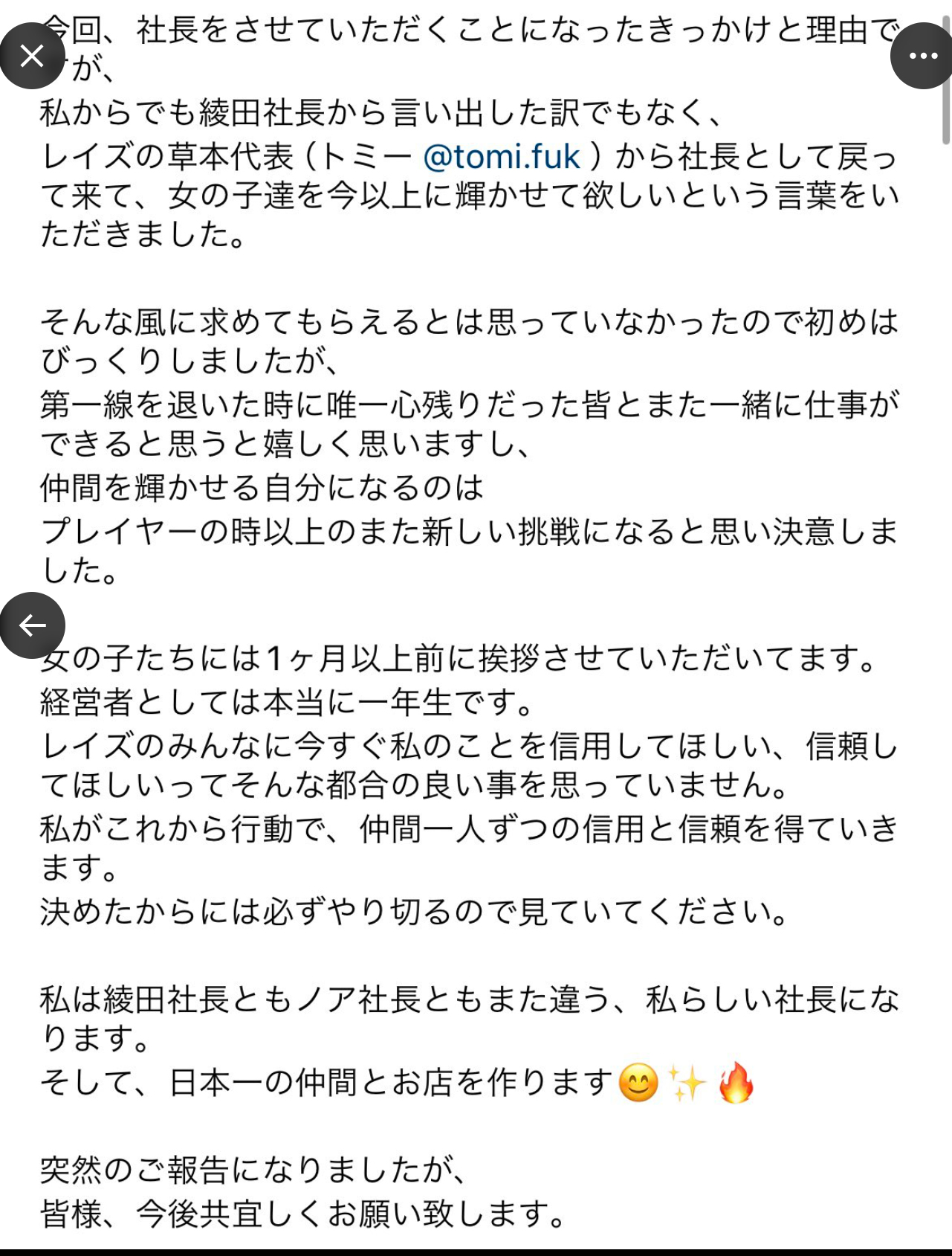 ひめかのXから