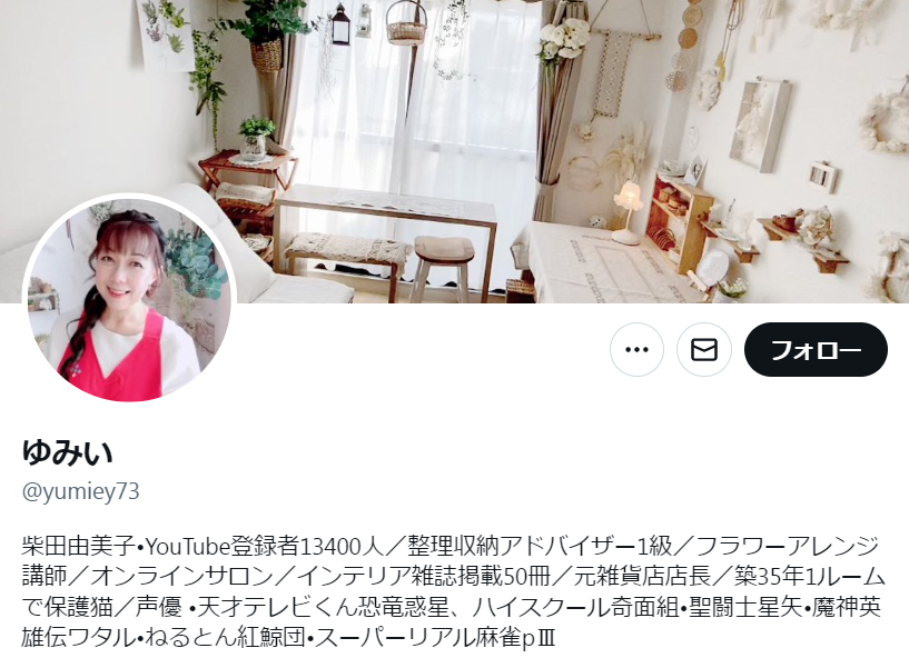 柴田由美子のXから