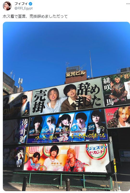 フィフィのＸから