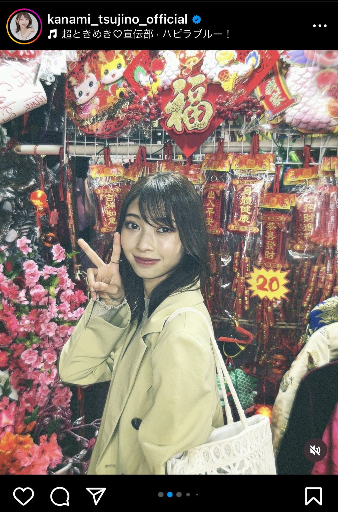 辻野かなみのインスタグラムから