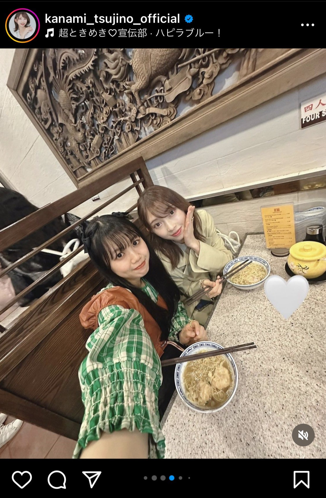 辻野かなみのインスタグラムから