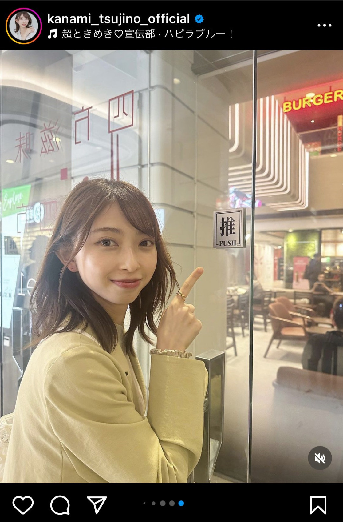 辻野かなみのインスタグラムから
