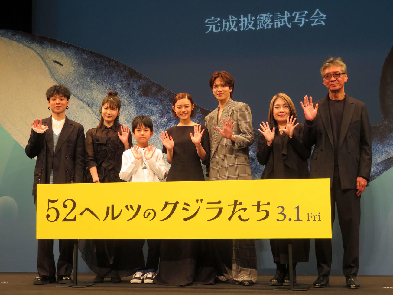 映画「52ヘルツのクジラたち」完成披露試写会に登壇した、左からSaucy Dog石原慎也、小野花梨、桑名桃李、杉咲花、志尊淳、町田そのこ氏、成島出監督（撮影・村上幸将）