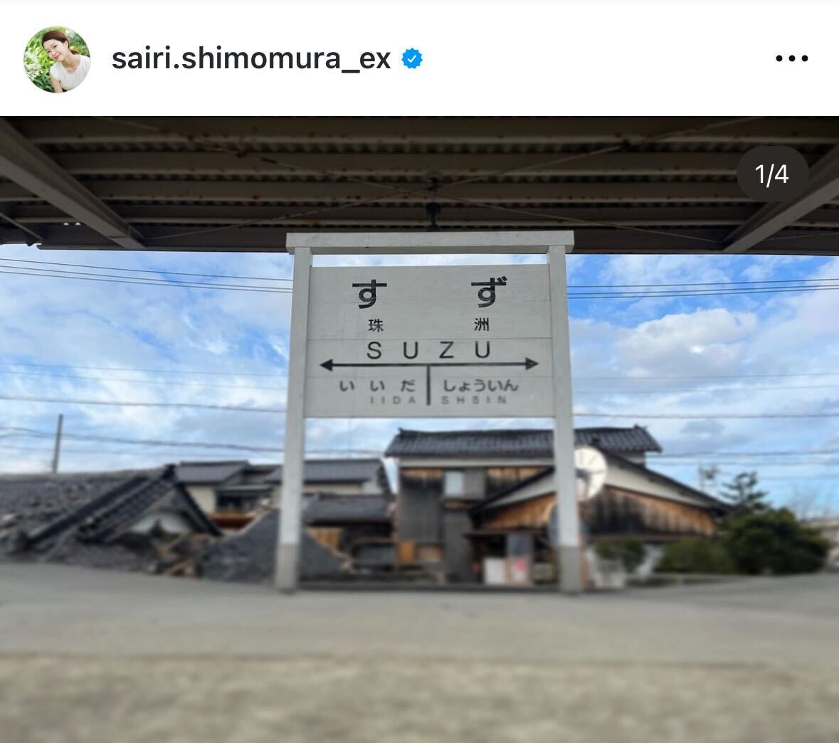 下村彩里アナのインスタグラムから