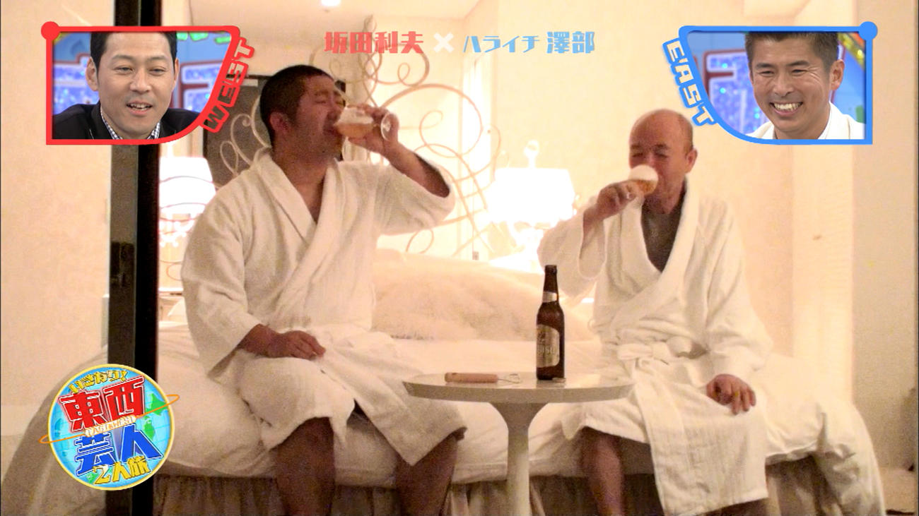 2人旅を展開した坂田利夫さん（右）とハライチ澤部