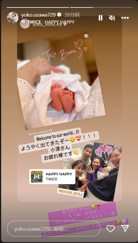 小澤陽子アナのインスタグラムから