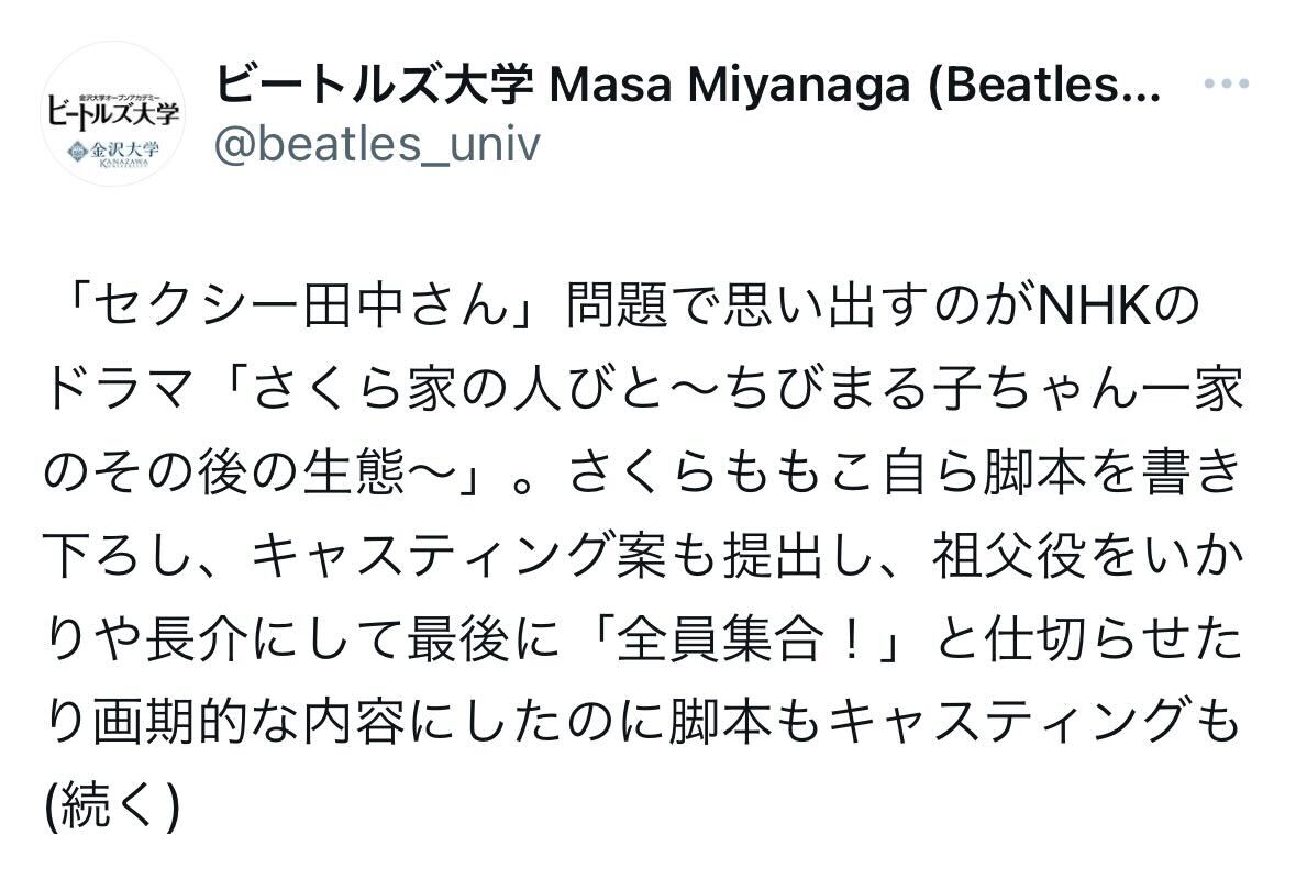 宮永正隆氏のX（旧ツイッター）から