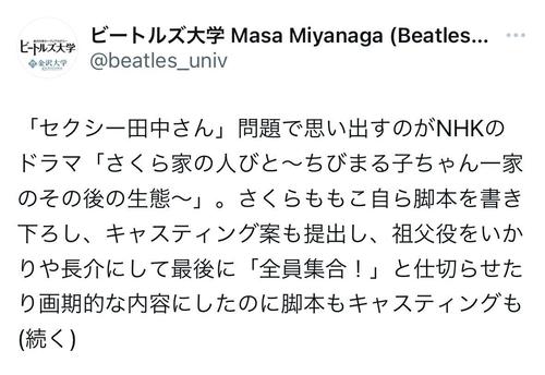 宮永正隆氏のX（旧ツイッター）から