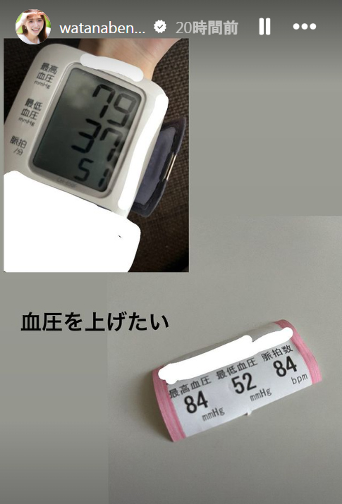 渡邊渚アナのインスタグラム（ストーリーズ）から