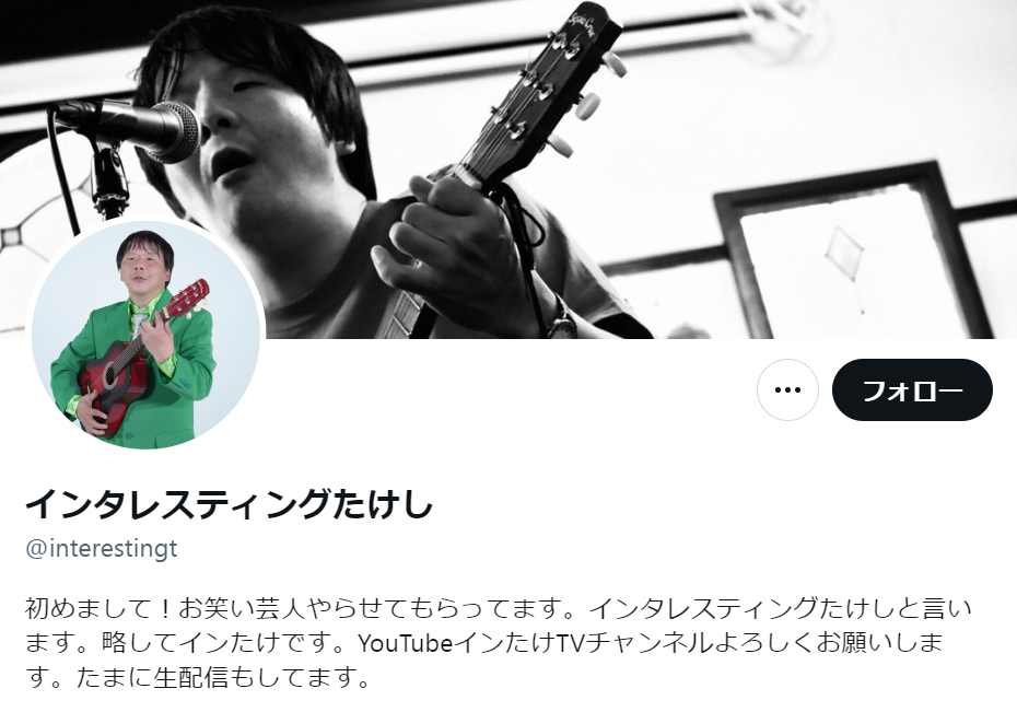 インタレスティングたけしのXから