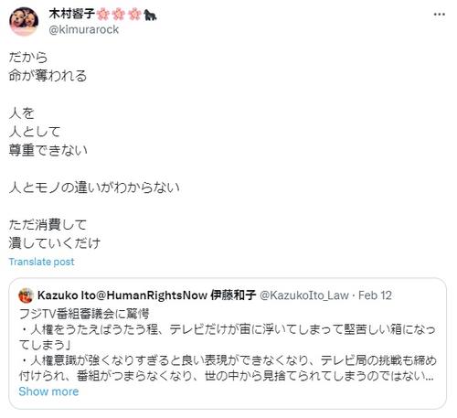 木村涼子　ブーツ　花器 故木村花さんの母「だから命が奪われる…」フジテレビ番組審議会の意見