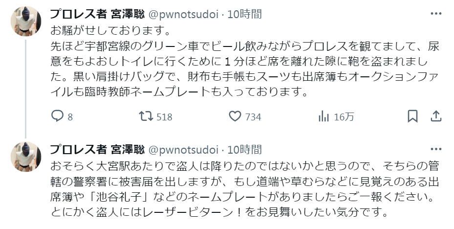 ジグザグジギー宮澤聡のXから