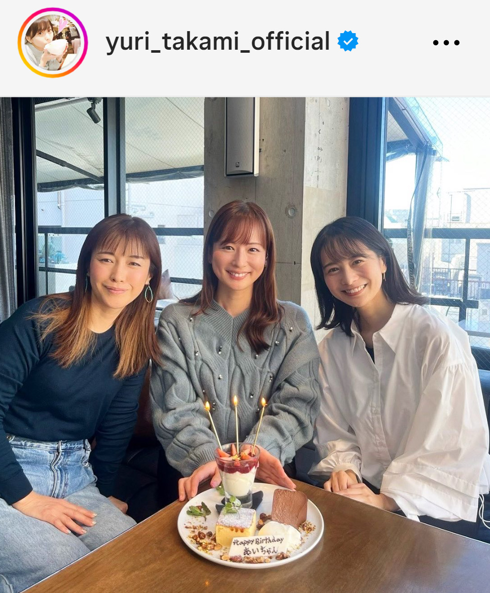 高見侑里のインスタグラムから